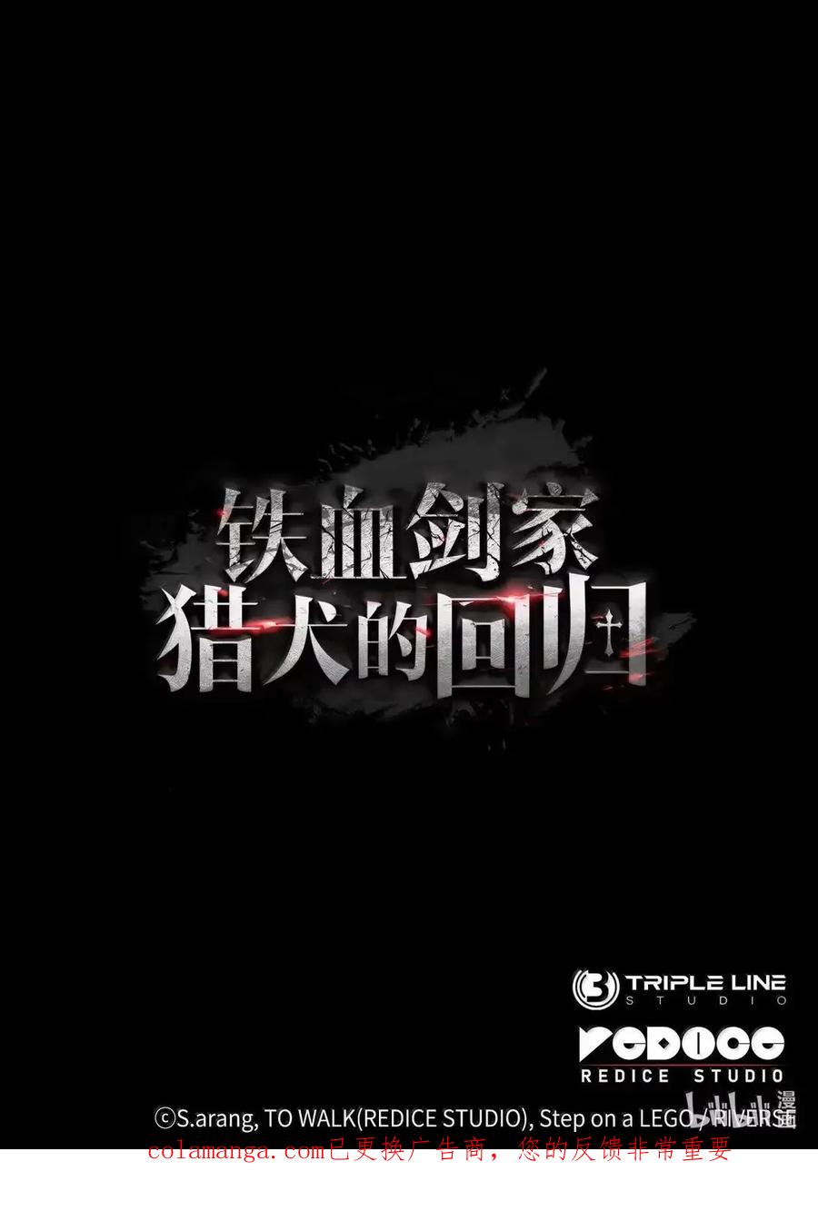 《铁血剑家猎犬的回归》105 魔法反噬 第142页