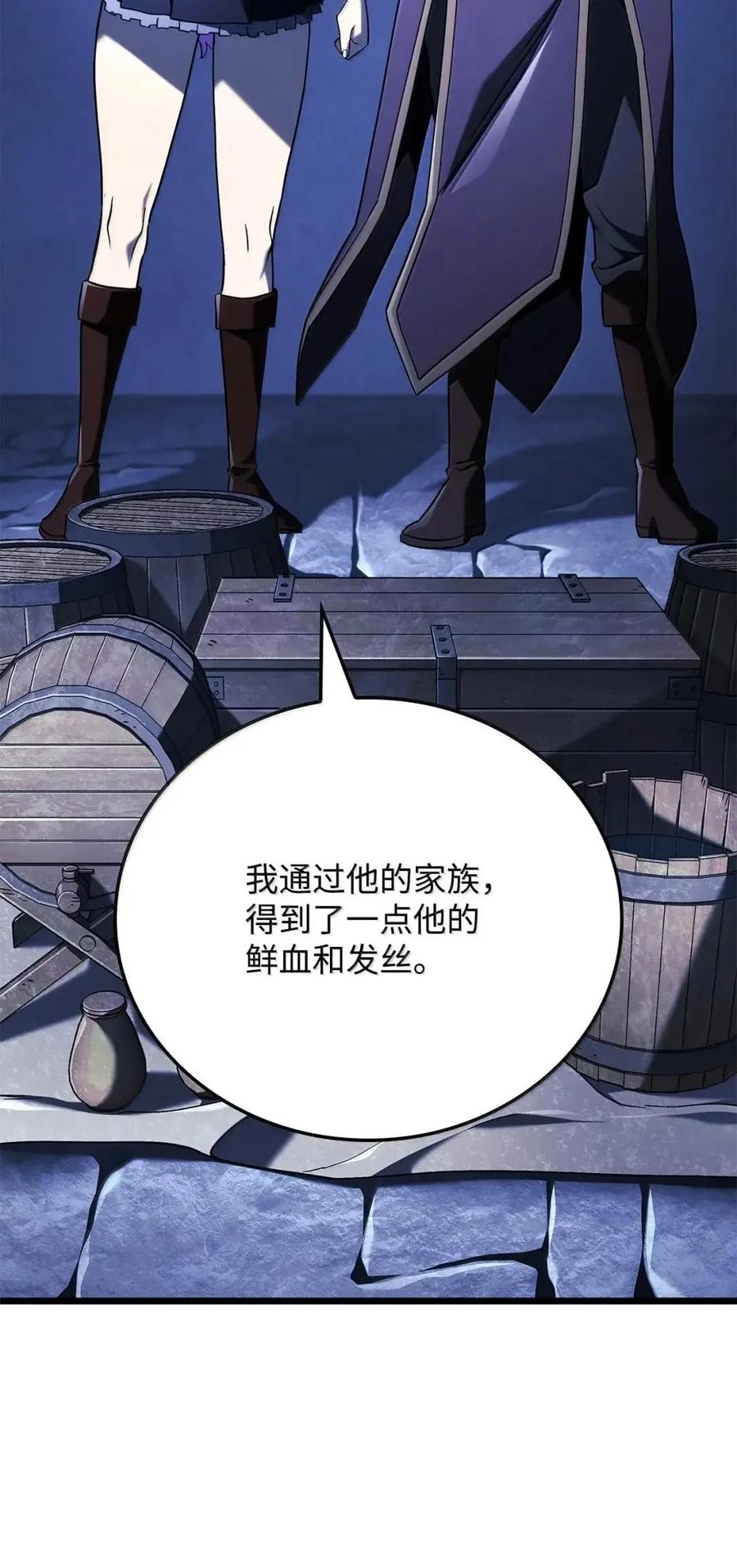 《铁血剑家猎犬的回归》105 魔法反噬 第80页