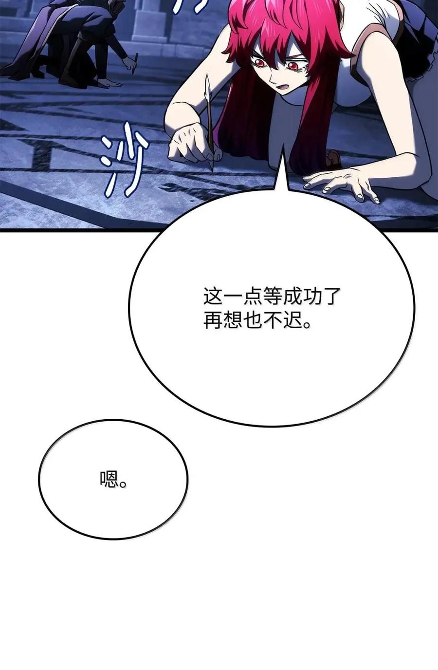 《铁血剑家猎犬的回归》105 魔法反噬 第84页