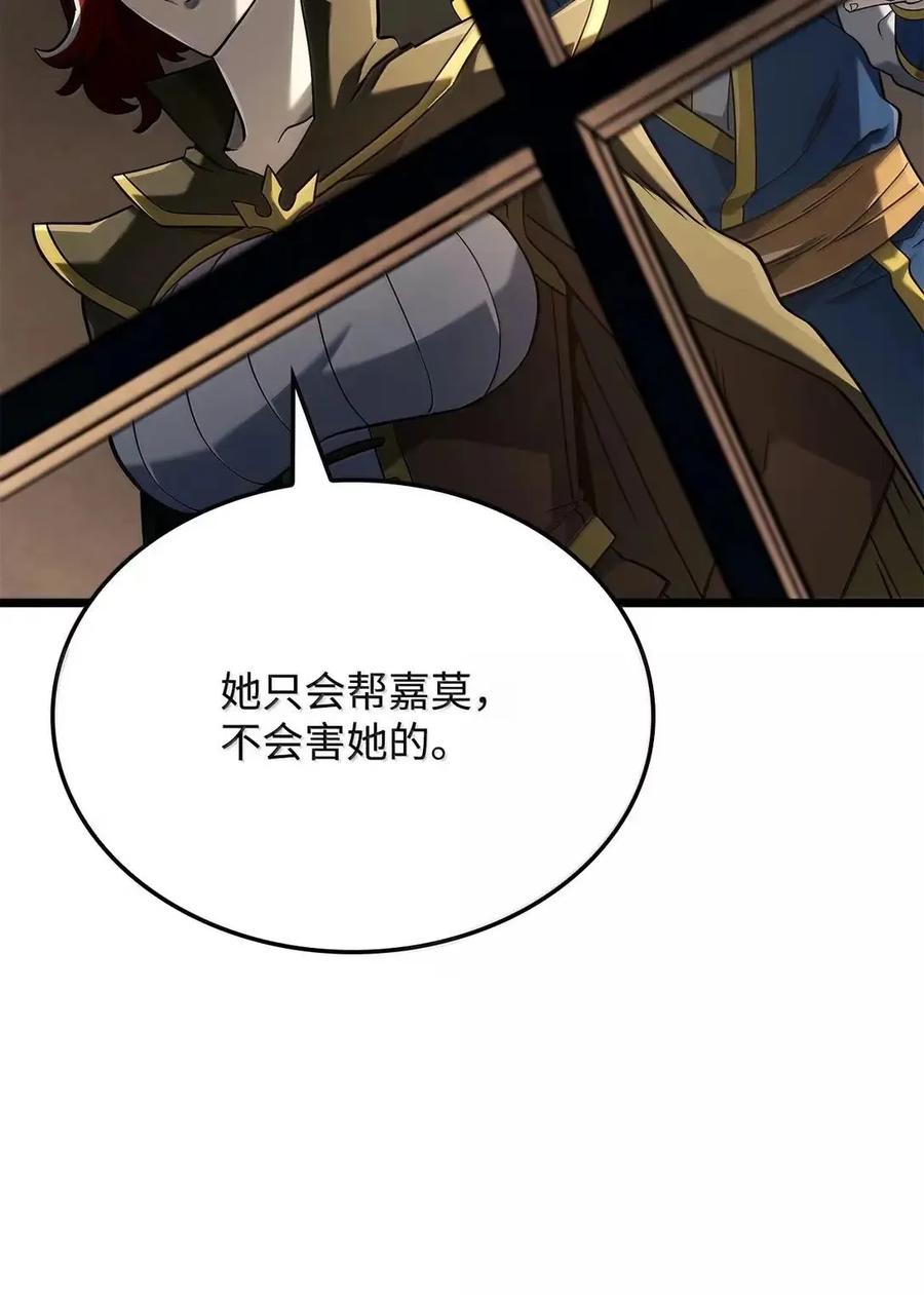 《铁血剑家猎犬的回归》105 魔法反噬 第31页