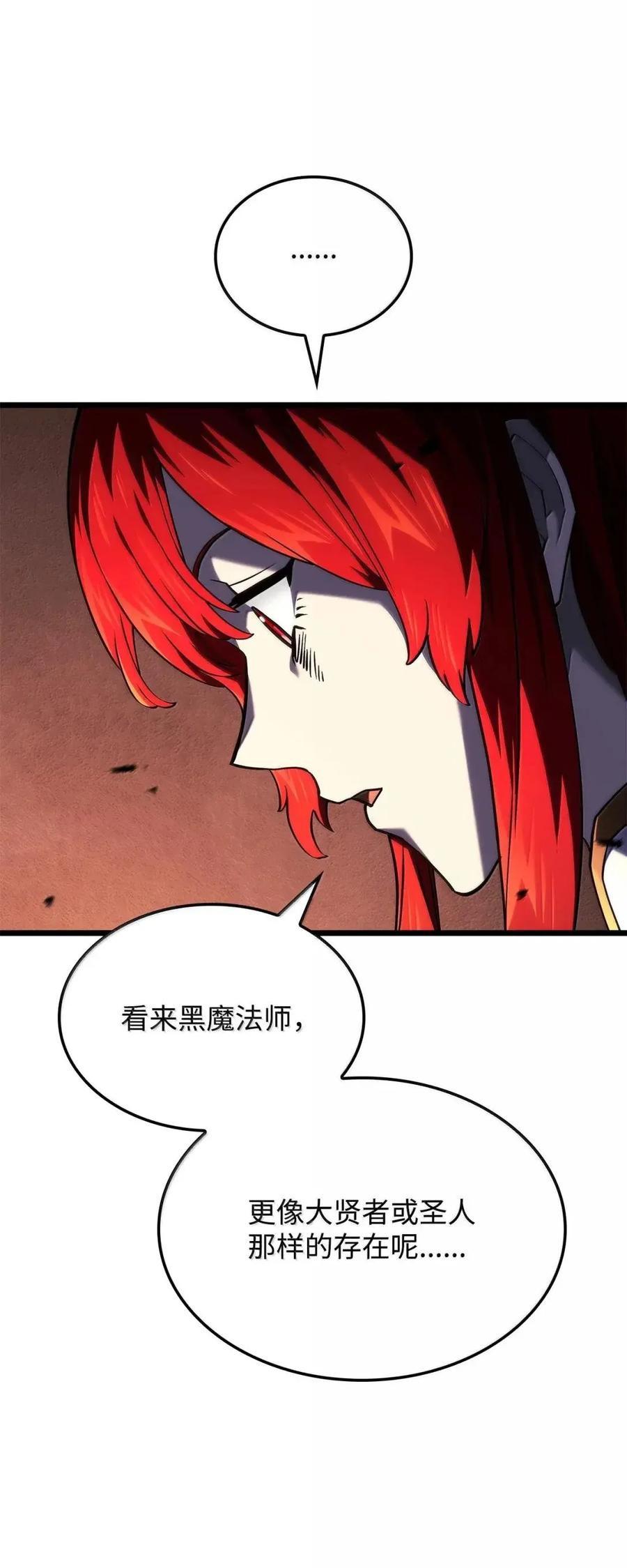 《铁血剑家猎犬的回归》105 魔法反噬 第55页
