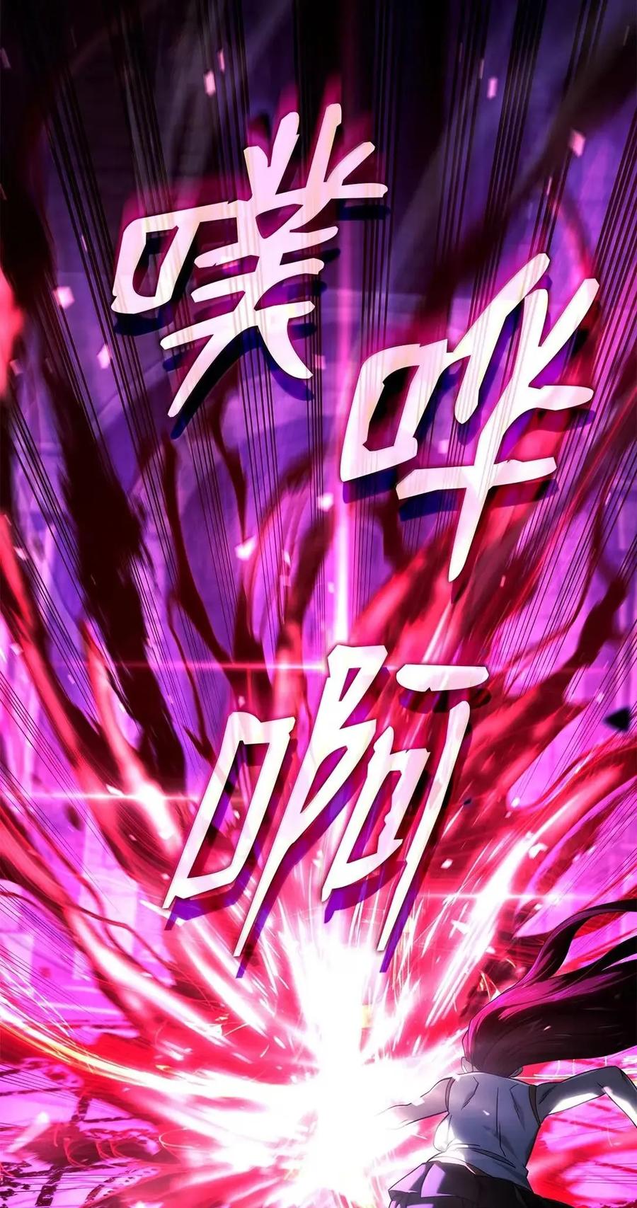 《铁血剑家猎犬的回归》105 魔法反噬 第104页