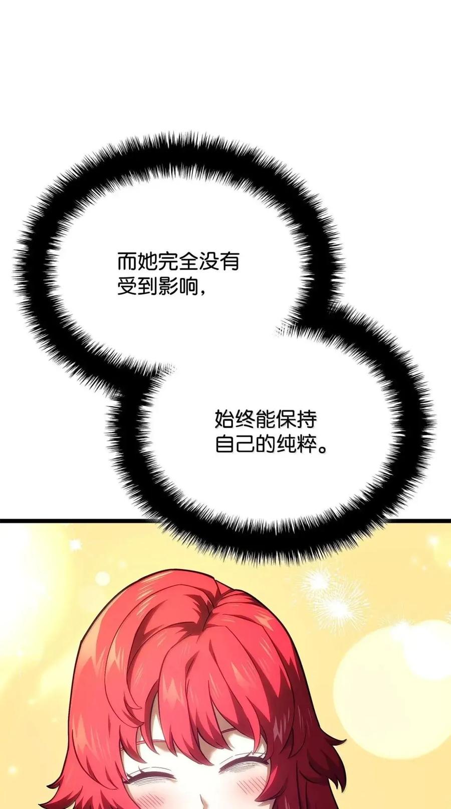 《铁血剑家猎犬的回归》105 魔法反噬 第75页