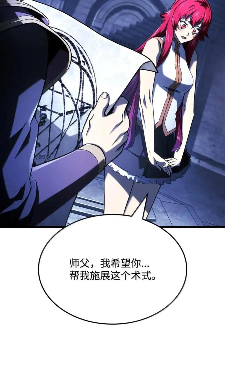 《铁血剑家猎犬的回归》105 魔法反噬 第72页