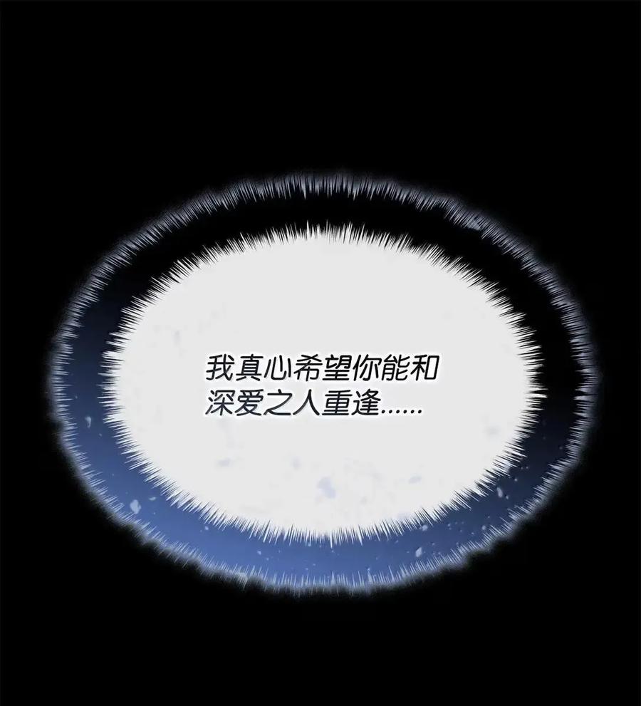 《铁血剑家猎犬的回归》105 魔法反噬 第132页