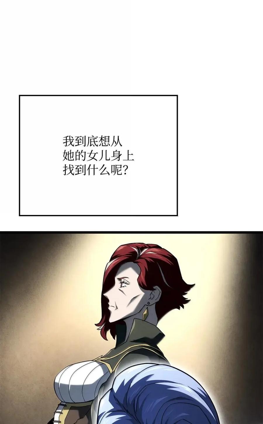 《铁血剑家猎犬的回归》105 魔法反噬 第14页