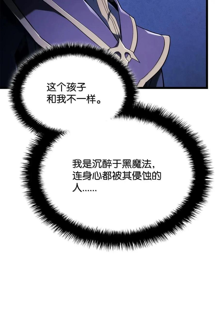 《铁血剑家猎犬的回归》105 魔法反噬 第74页