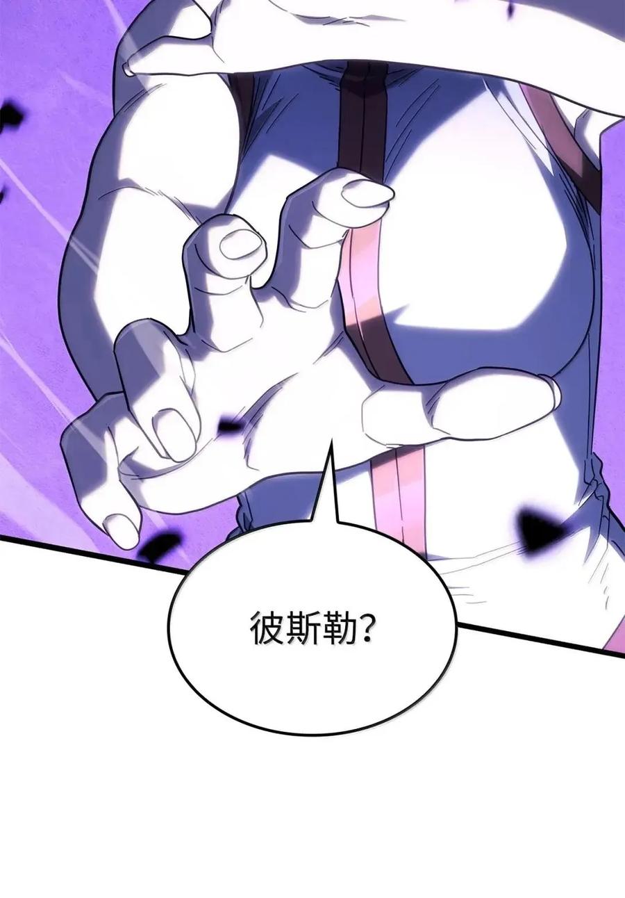 《铁血剑家猎犬的回归》105 魔法反噬 第102页