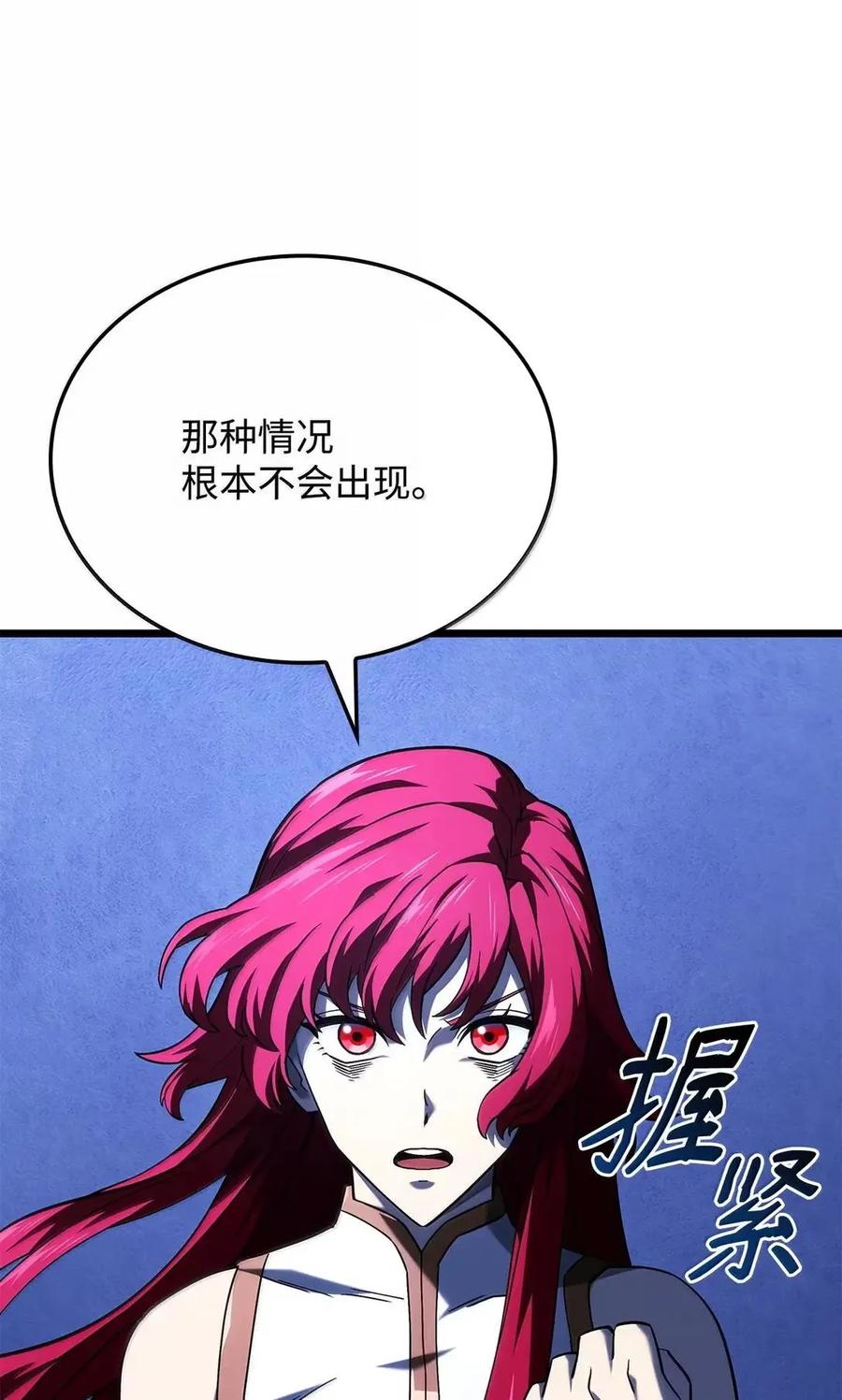 《铁血剑家猎犬的回归》105 魔法反噬 第20页