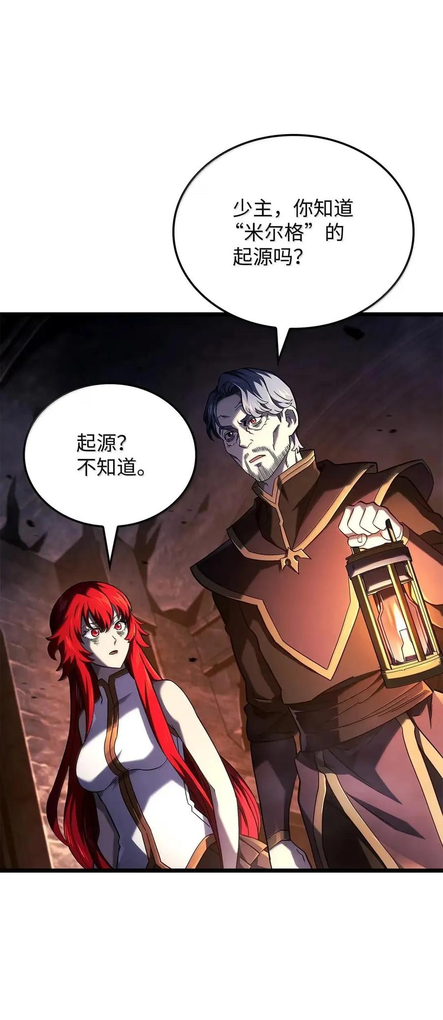 《铁血剑家猎犬的回归》105 魔法反噬 第36页