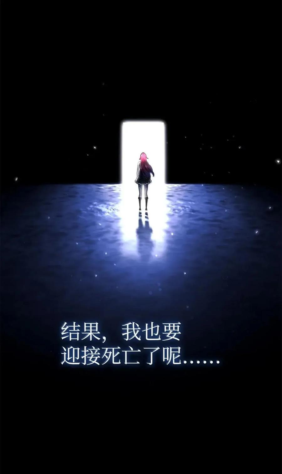 《铁血剑家猎犬的回归》105 魔法反噬 第116页