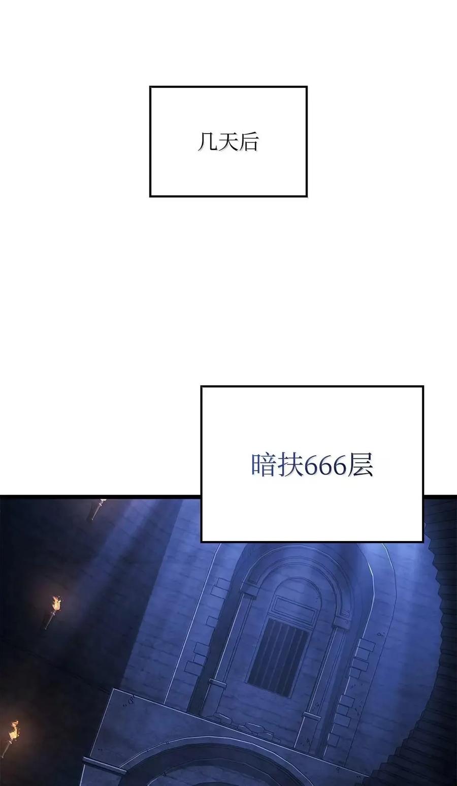 《铁血剑家猎犬的回归》105 魔法反噬 第64页