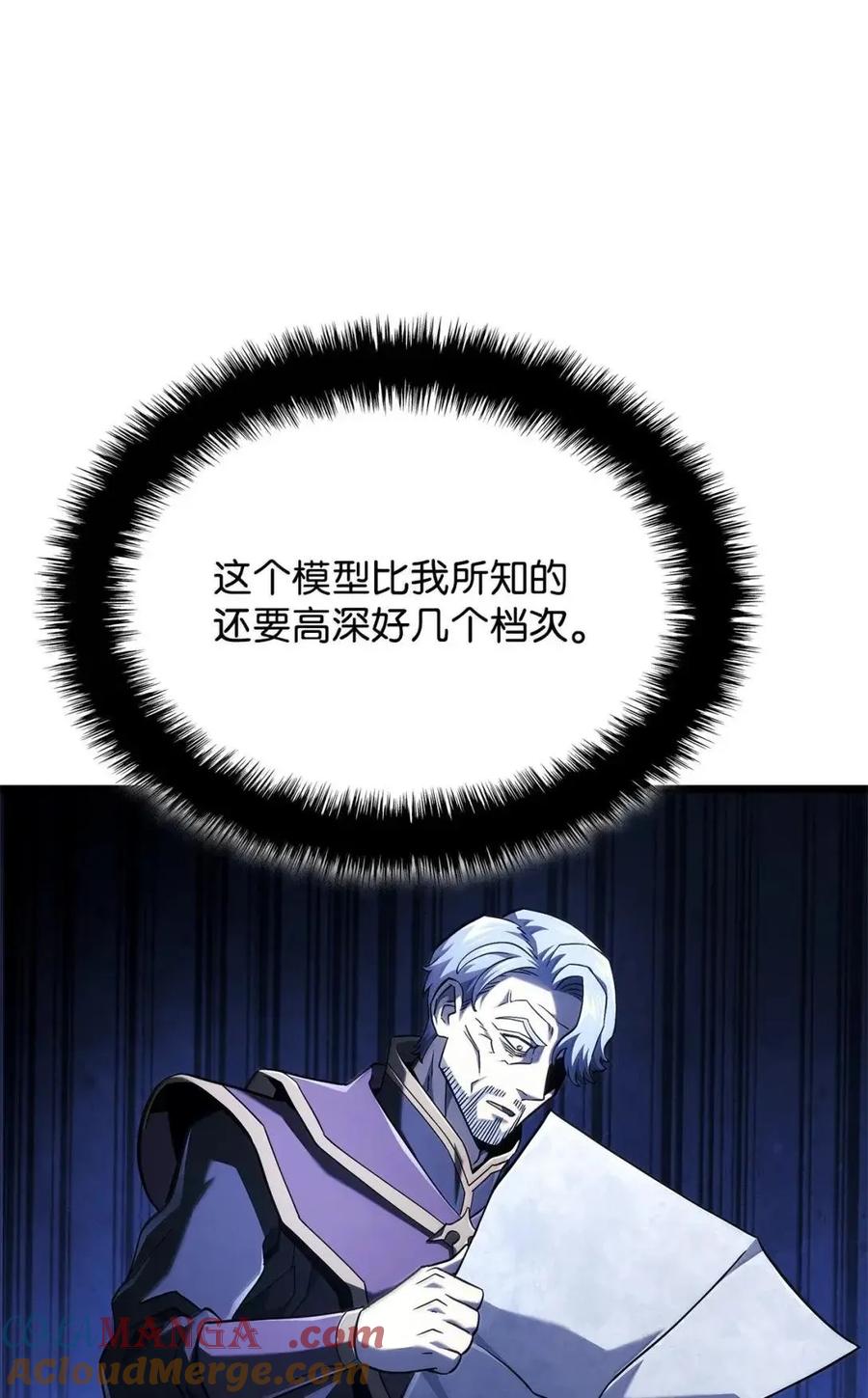 《铁血剑家猎犬的回归》105 魔法反噬 第69页