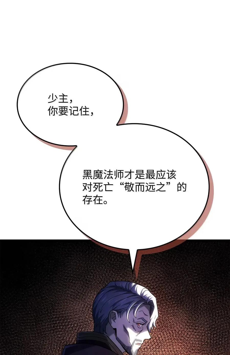 《铁血剑家猎犬的回归》105 魔法反噬 第50页