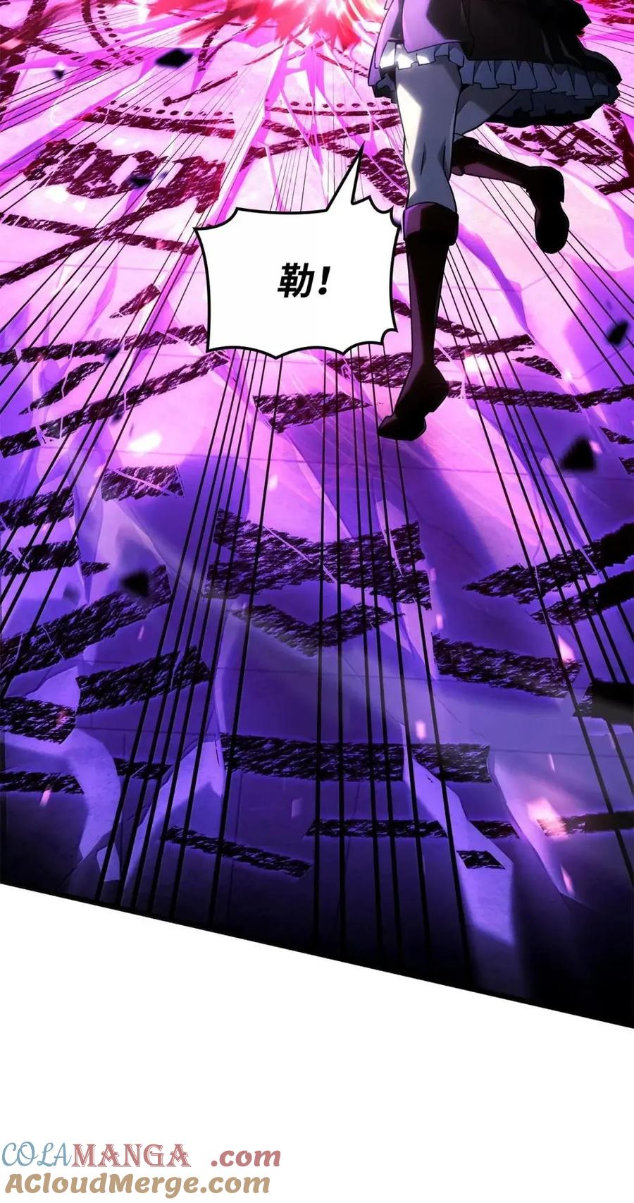 《铁血剑家猎犬的回归》105 魔法反噬 第105页
