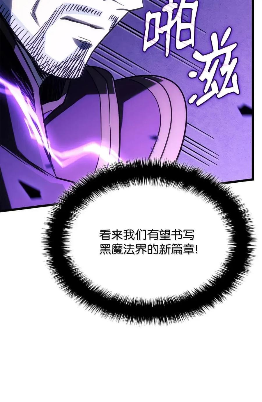 《铁血剑家猎犬的回归》105 魔法反噬 第98页
