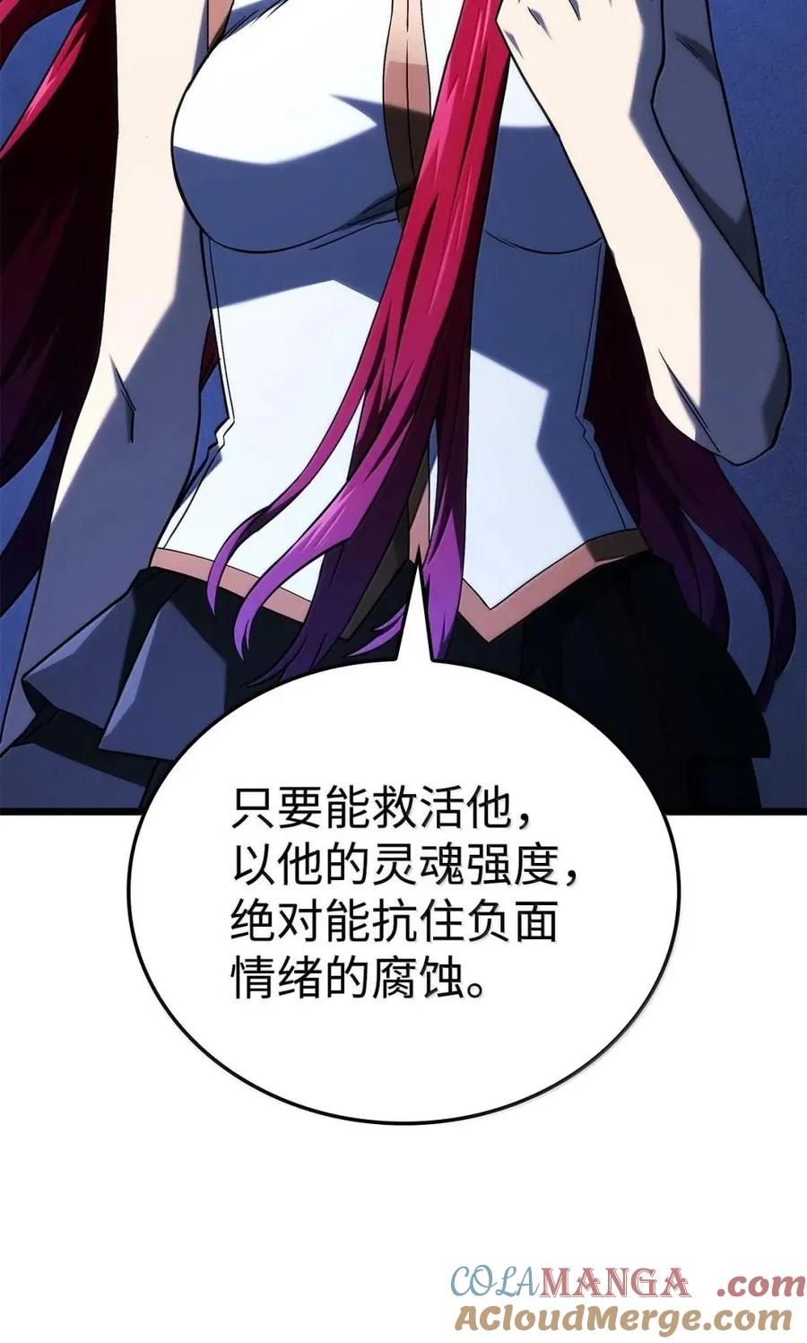 《铁血剑家猎犬的回归》105 魔法反噬 第21页