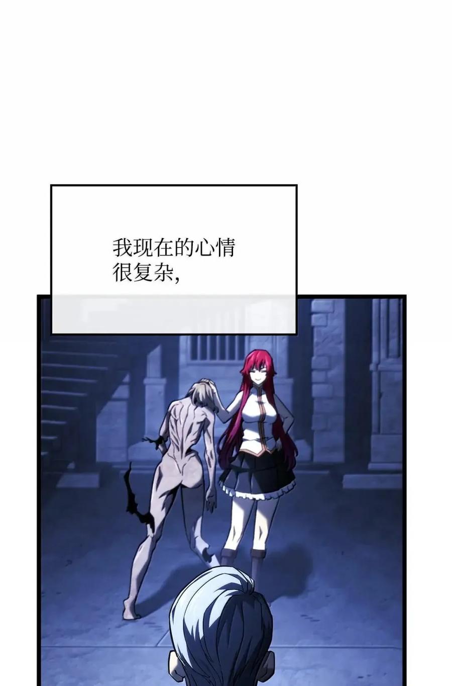 《铁血剑家猎犬的回归》105 魔法反噬 第12页