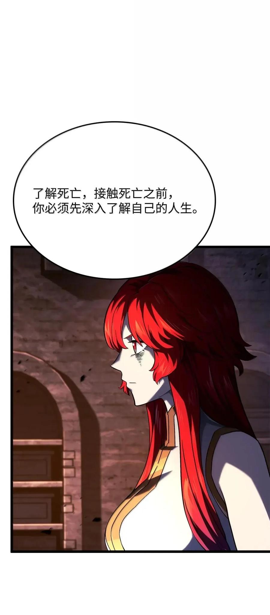 《铁血剑家猎犬的回归》105 魔法反噬 第52页