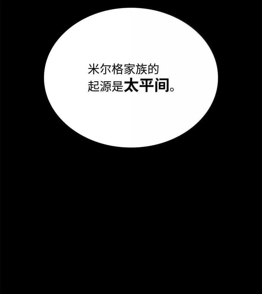 《铁血剑家猎犬的回归》105 魔法反噬 第40页