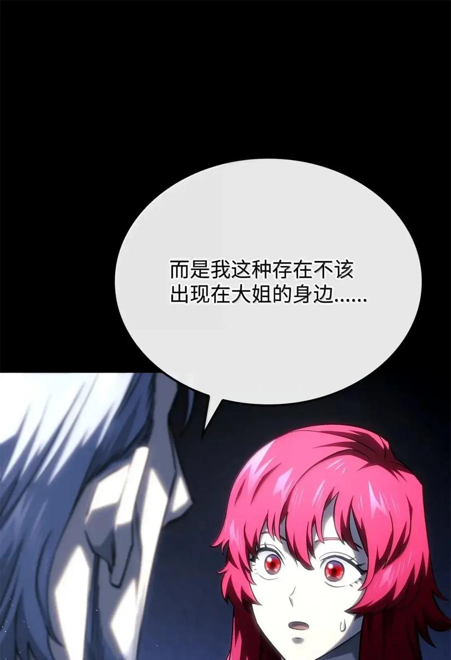 《铁血剑家猎犬的回归》105 魔法反噬 第126页