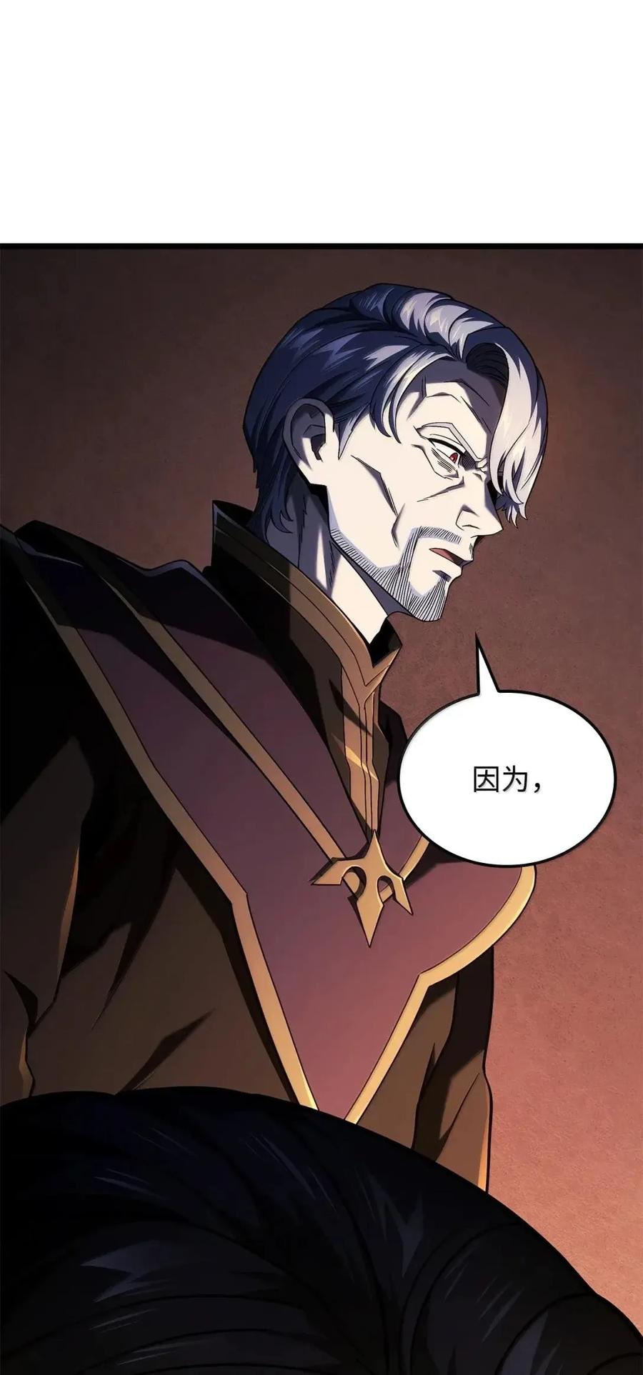 《铁血剑家猎犬的回归》105 魔法反噬 第58页