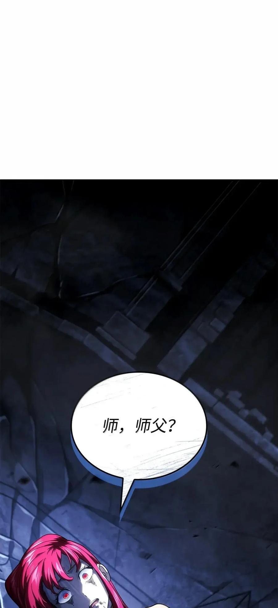 《铁血剑家猎犬的回归》105 魔法反噬 第139页