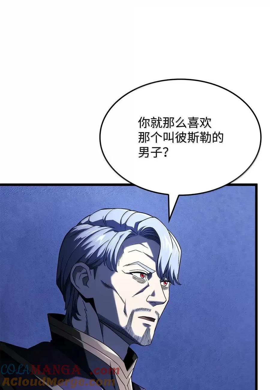 《铁血剑家猎犬的回归》105 魔法反噬 第73页