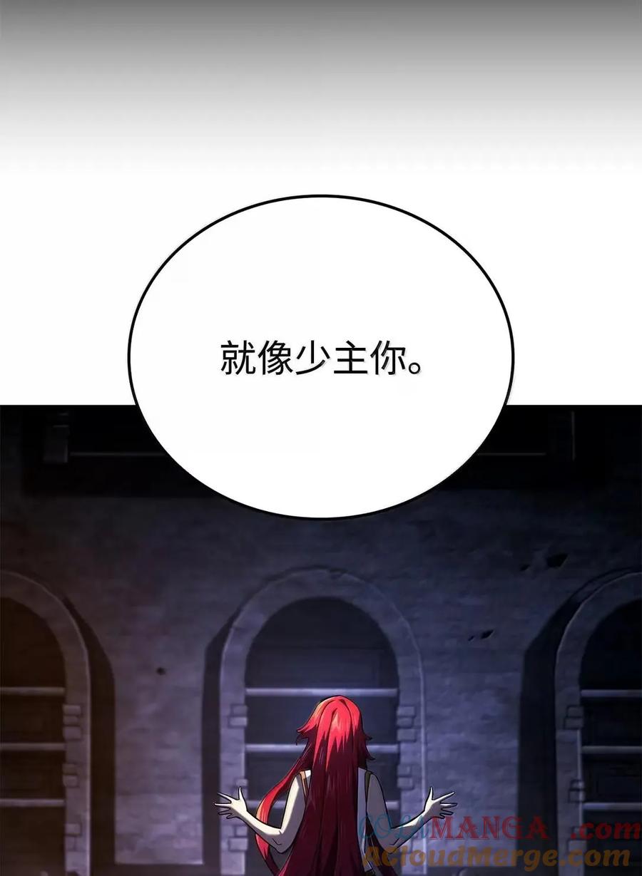 《铁血剑家猎犬的回归》105 魔法反噬 第45页