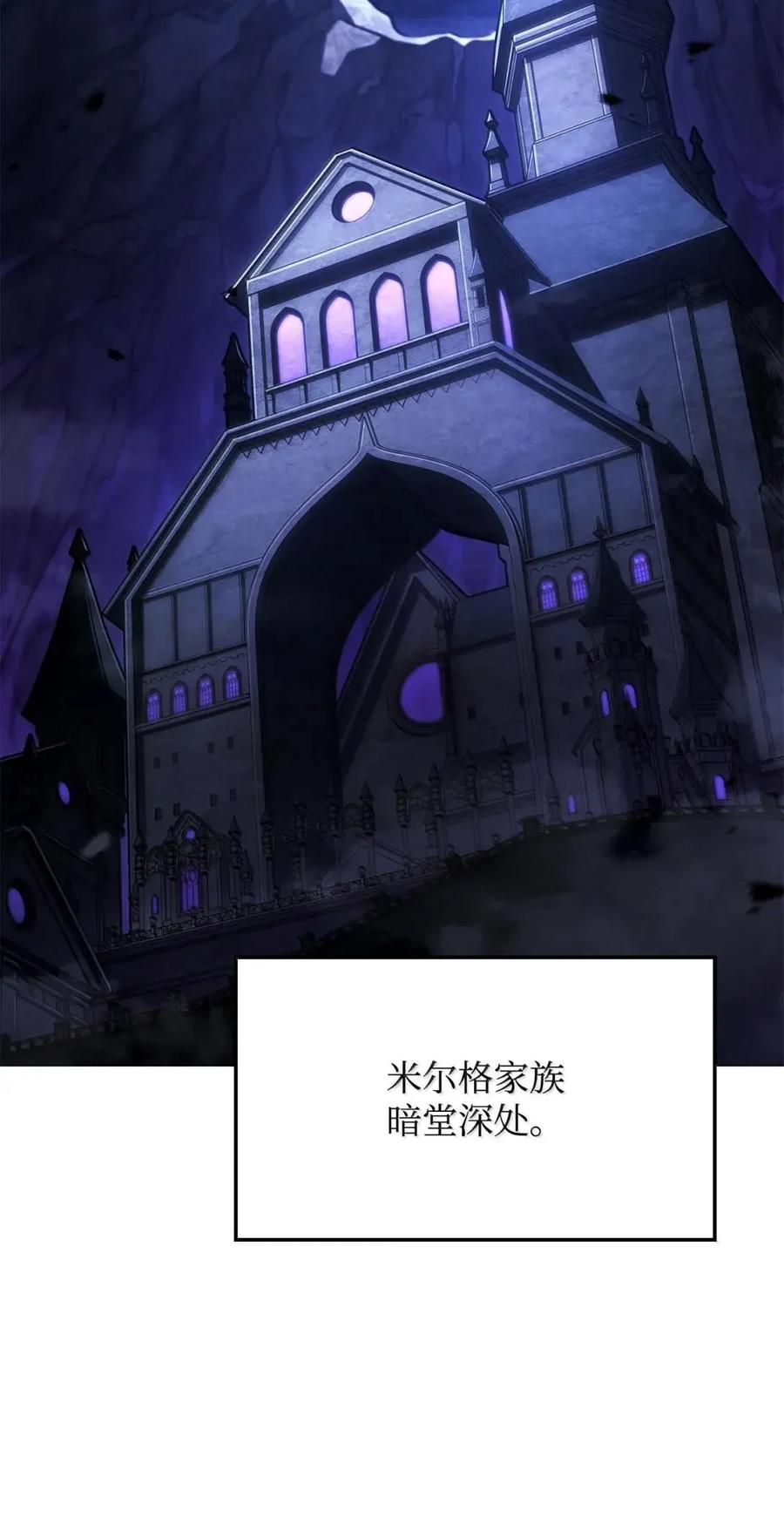 《铁血剑家猎犬的回归》105 魔法反噬 第2页