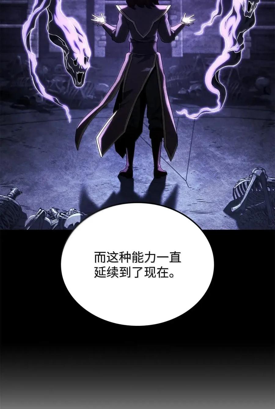 《铁血剑家猎犬的回归》105 魔法反噬 第44页