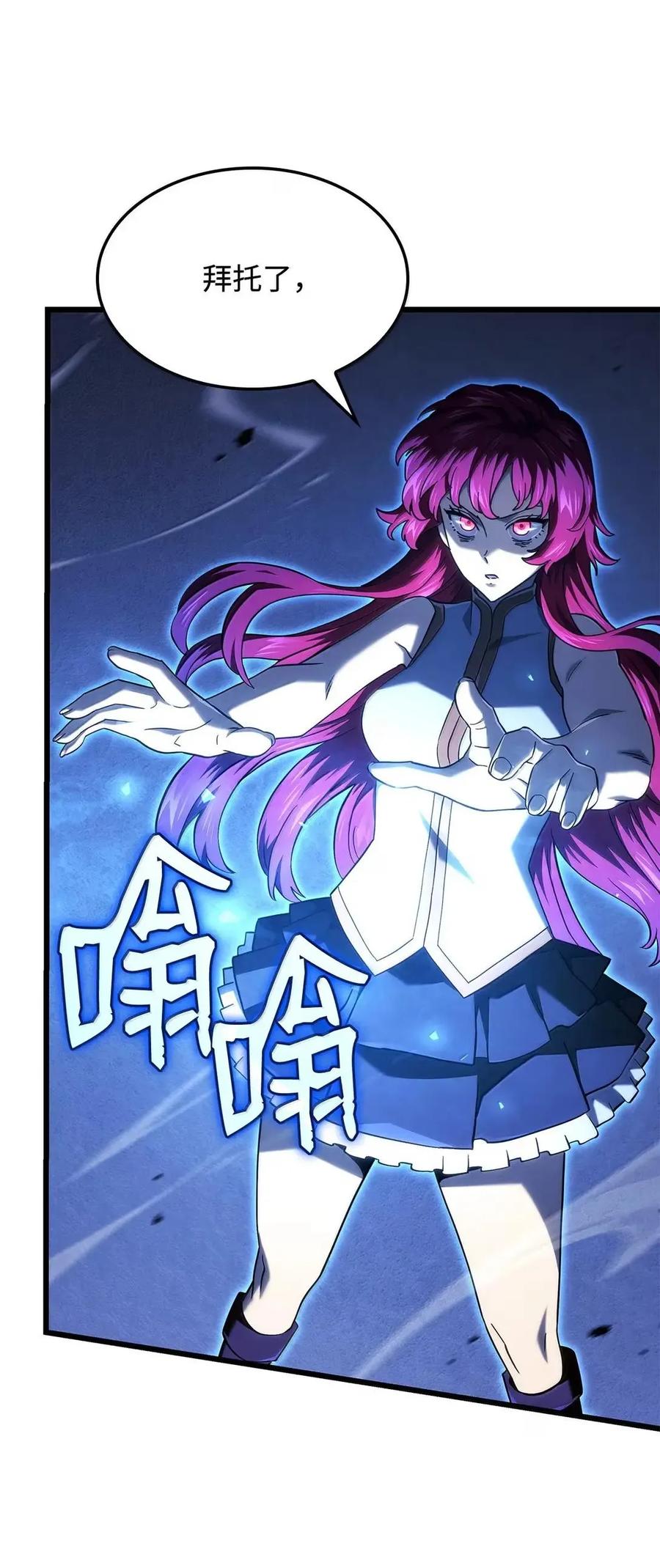 《铁血剑家猎犬的回归》105 魔法反噬 第90页