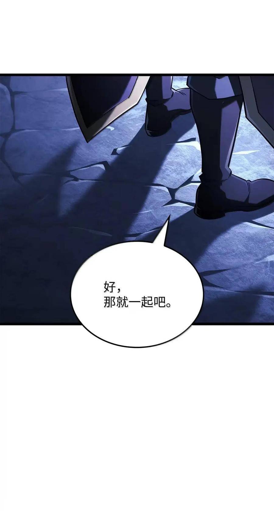 《铁血剑家猎犬的回归》105 魔法反噬 第78页