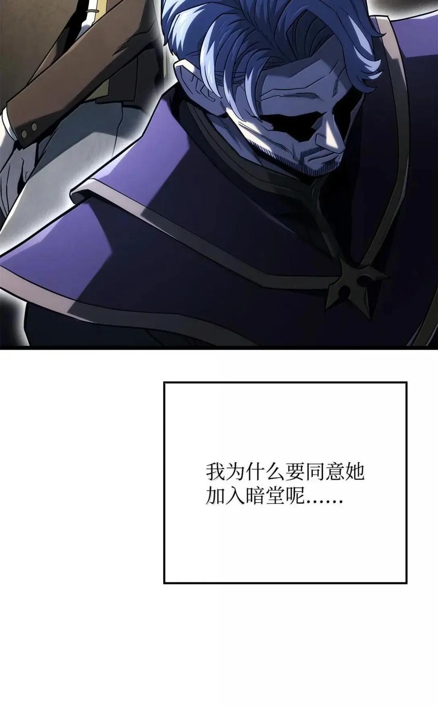 《铁血剑家猎犬的回归》105 魔法反噬 第15页