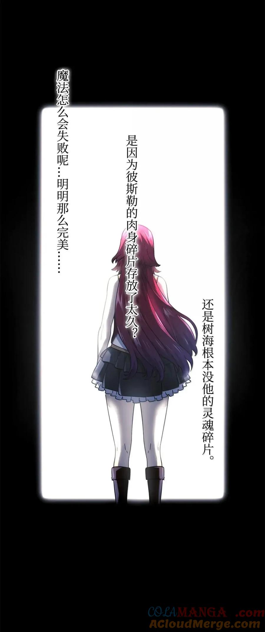 《铁血剑家猎犬的回归》105 魔法反噬 第117页