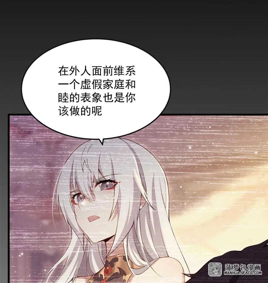 闭嘴恶龙我不想再跟你带孩子了 - 11 女王的异常 第12页