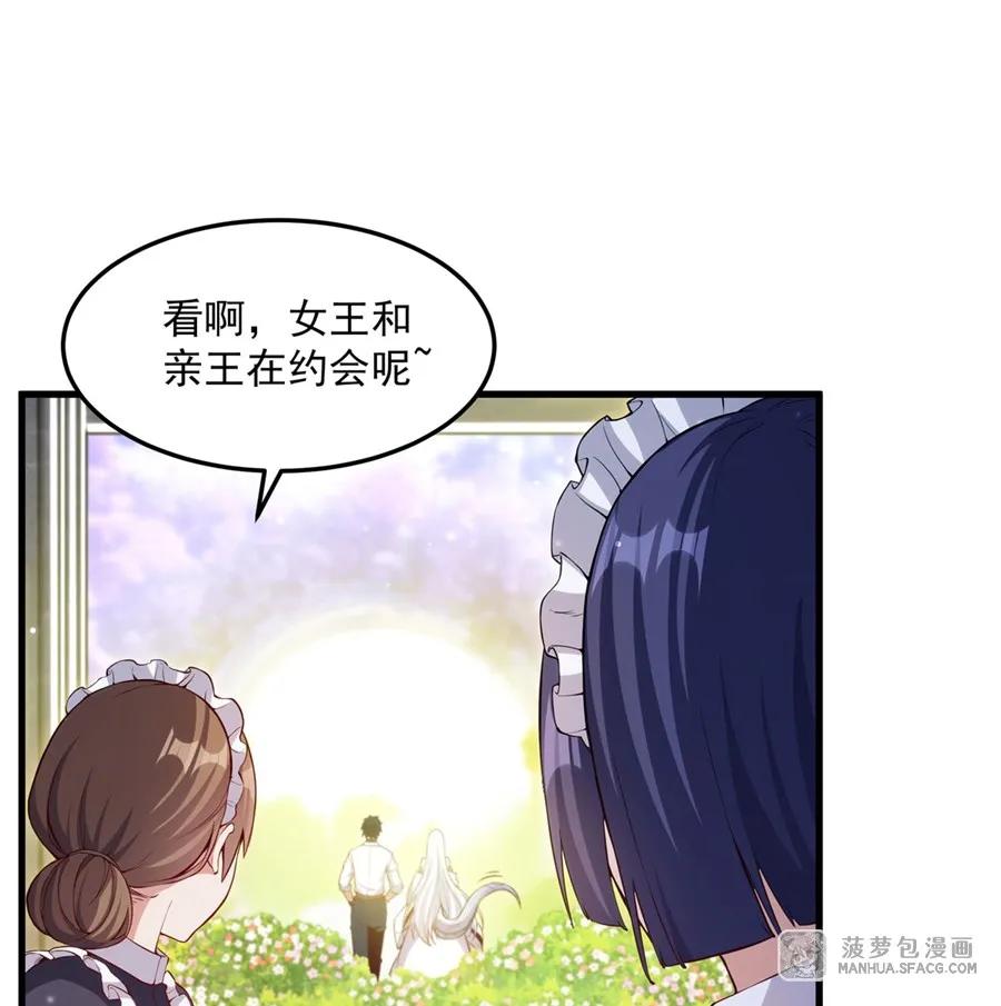 闭嘴恶龙我不想再跟你带孩子了 - 11 女王的异常 第5页