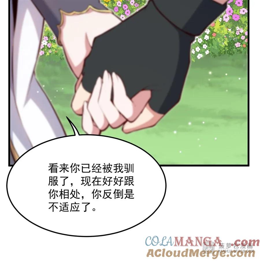 闭嘴恶龙我不想再跟你带孩子了 - 11 女王的异常 第28页