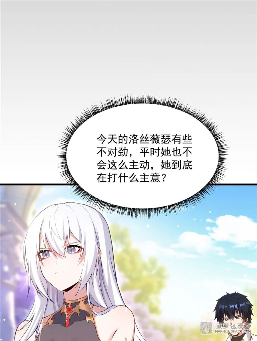 闭嘴恶龙我不想再跟你带孩子了 - 11 女王的异常 第14页