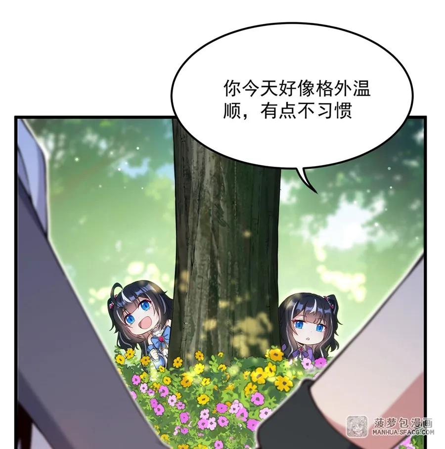 闭嘴恶龙我不想再跟你带孩子了 - 11 女王的异常 第27页
