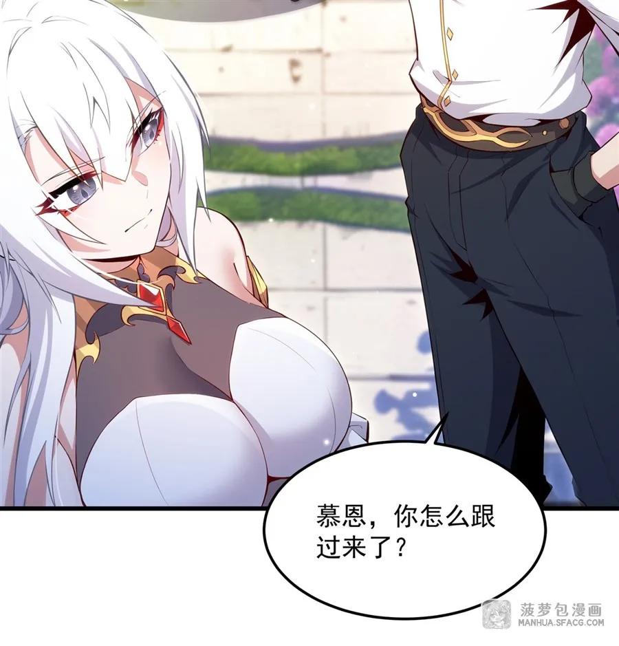 闭嘴恶龙我不想再跟你带孩子了 - 11 女王的异常 第20页