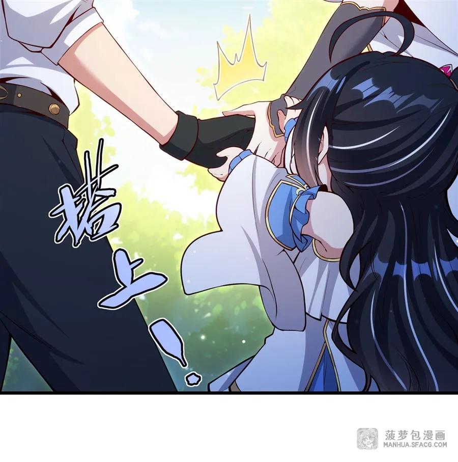 闭嘴恶龙我不想再跟你带孩子了 - 11 女王的异常 第23页
