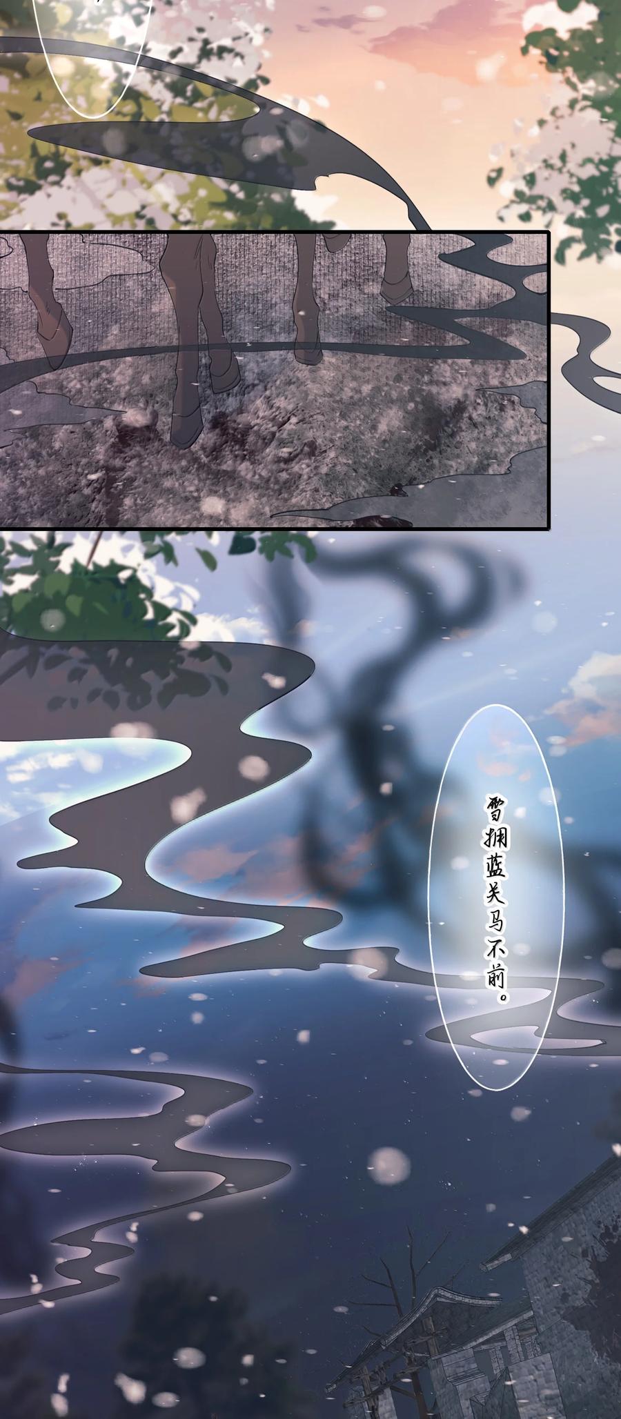 《乱世为王》112 满江红·子谦别睡 第38页