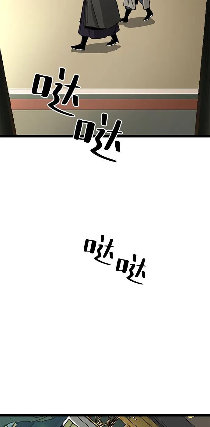 残命天才生存法 第16话 第63页