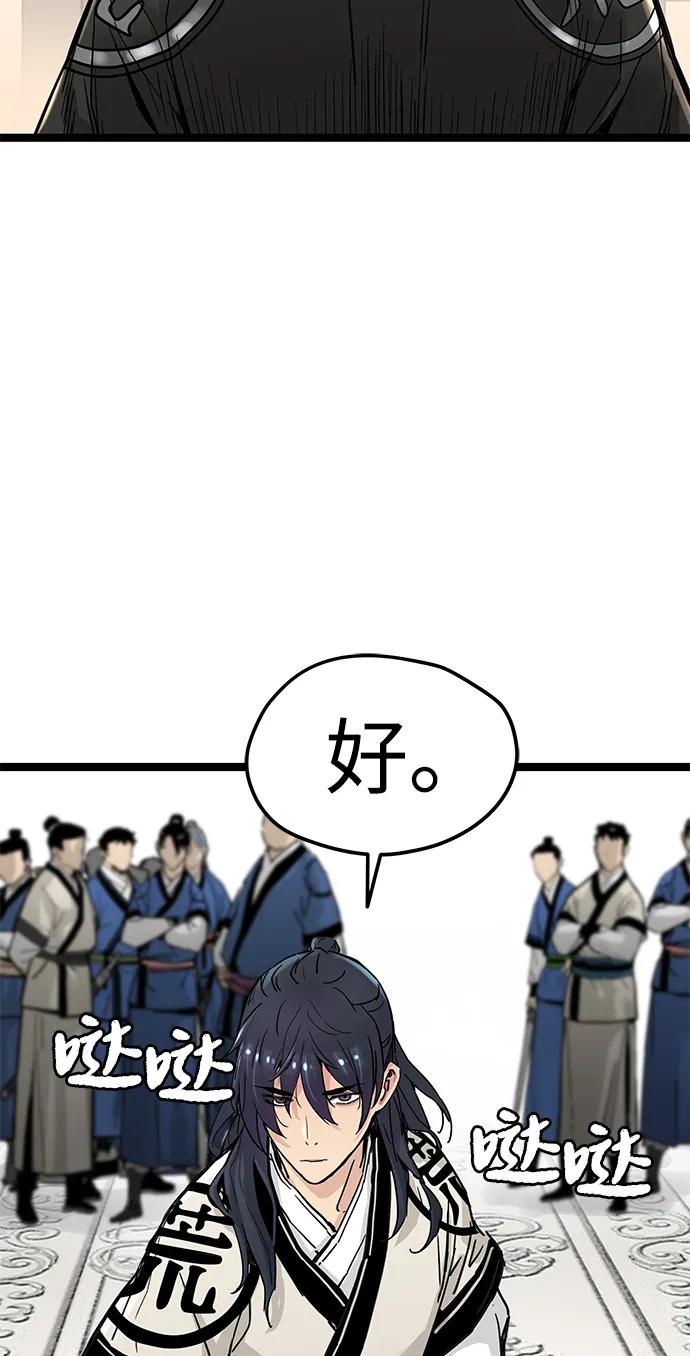 残命天才生存法 第16话 第48页