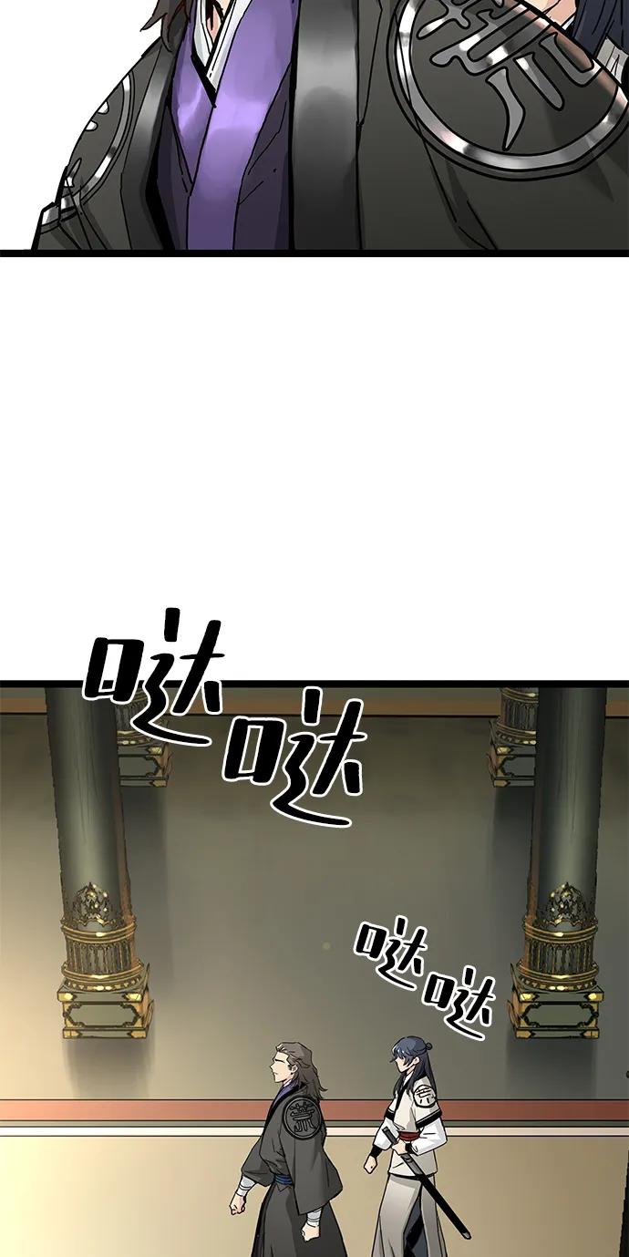 残命天才生存法 第16话 第62页