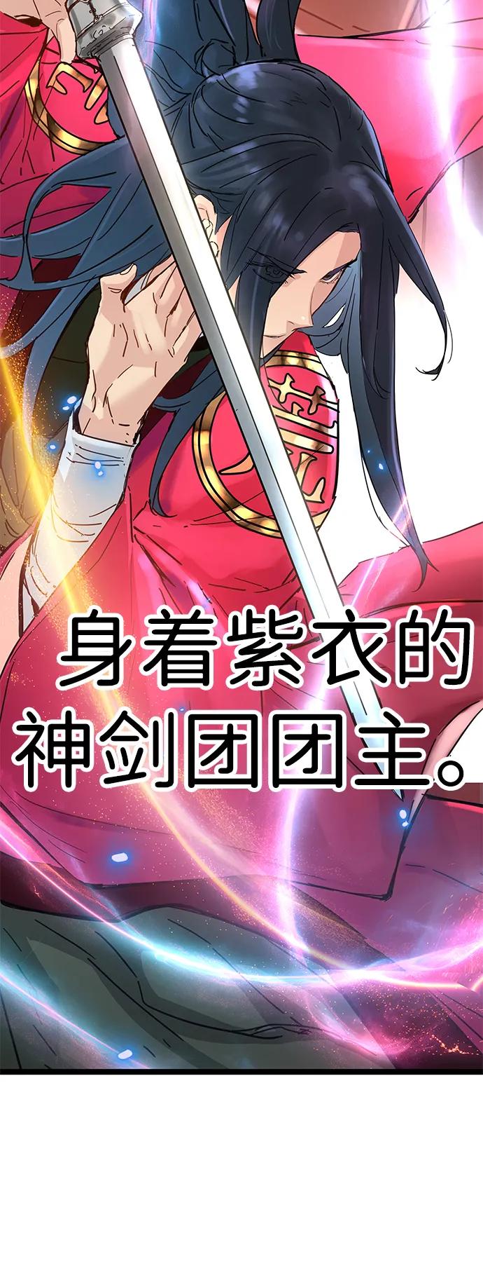 残命天才生存法 第16话 第54页