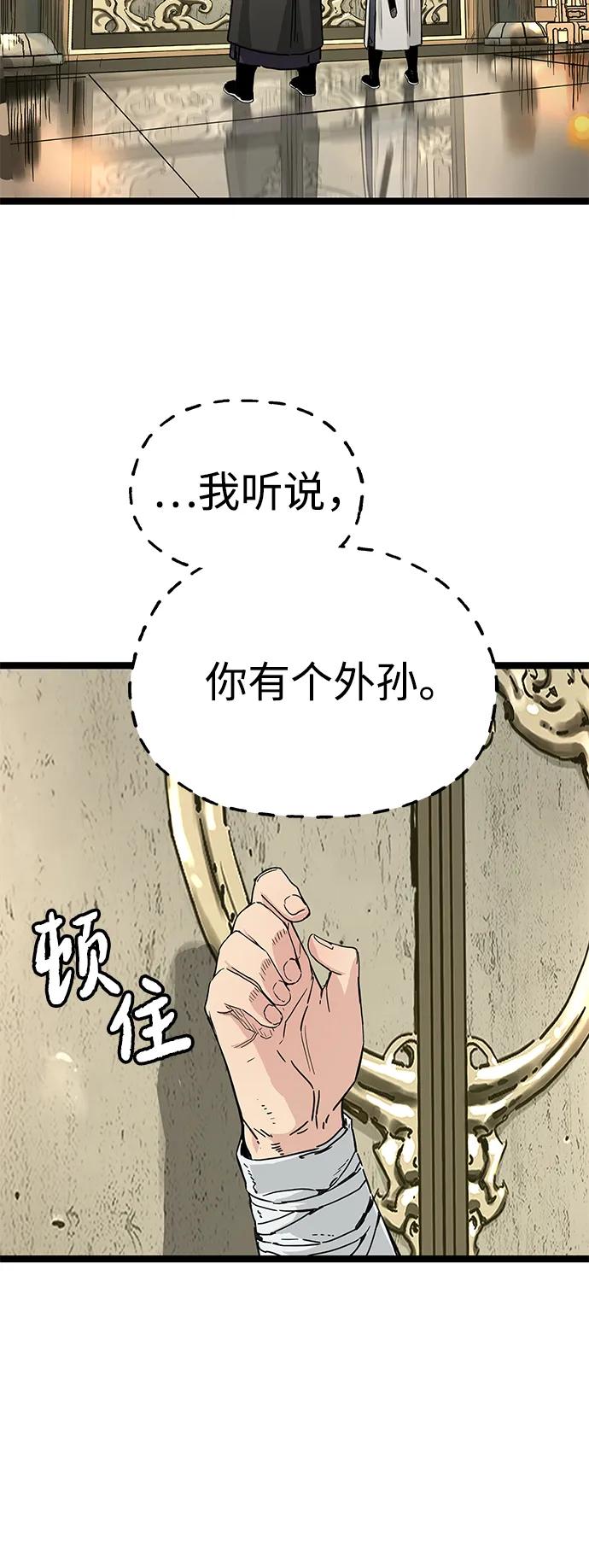 残命天才生存法 第16话 第56页