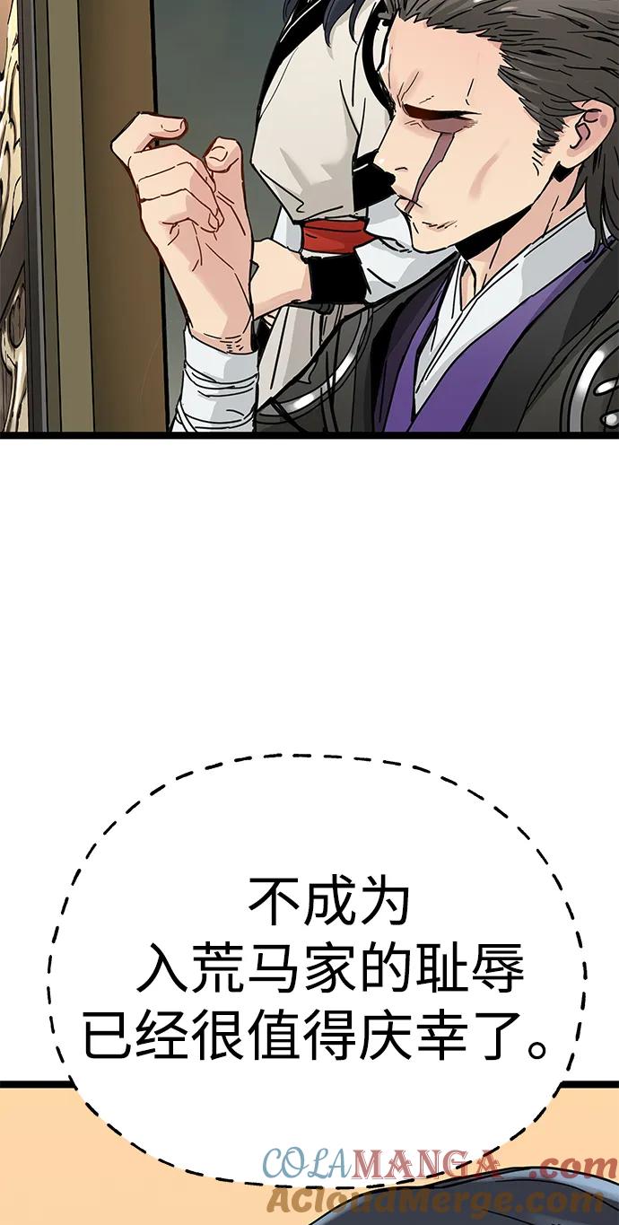 残命天才生存法 第16话 第58页
