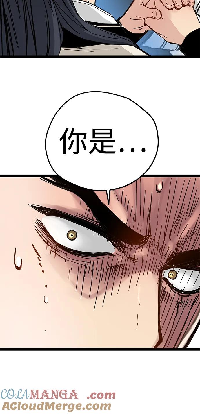 残命天才生存法 第16话 第94页